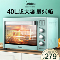 Midea electric oven 40L home baking multi-function large capacity home pizza cake baking oven PT4002