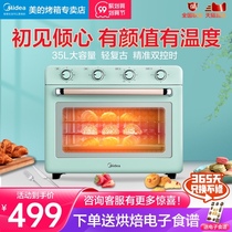Midea household electric oven automatic baking cake multifunctional small desktop oven 35L large capacity