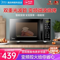 Midea M1-L201B microwave oven integrated home intelligent automatic light wave oven flat panel frequency conversion microwave