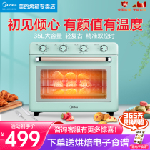 Midea household electric oven automatic baking cake multifunctional small desktop oven 35L large capacity