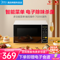  Midea microwave oven household small multi-function smart mini turntable flagship special offer new L213C