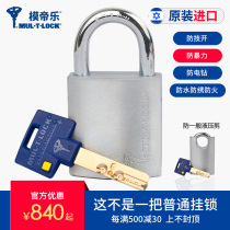 Meile import padlock warehouse shop door anti-theft lock Super B waterproof anti-rust anti-pry 800 all copper lock head