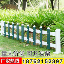 Lawn fence PVC fence fence Outdoor garden fence Courtyard fence Green railing Plastic steel fence fence