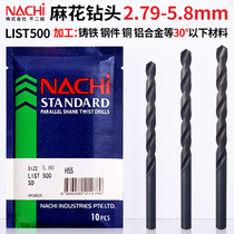 Drill perforated drill steel Japan No 2-500 straight shank Twist Drill Bit 2 79mm5 8mm High speed steel drill
