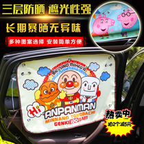 Linen material childrens cartoon car sunshade car sunscreen suction cup telescopic side curtain sunscreen shading curtain