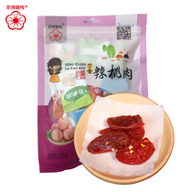 Sibo Ganmei Ding spicy peach 118g hardcover dried peach meat candied peach dried fruit specialty snack spicy