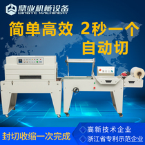 Dingye DFQC450 pneumatic L-type sealing and cutting machine Heat shrinkable film packaging machine Tableware box bagging film plastic sealing machine