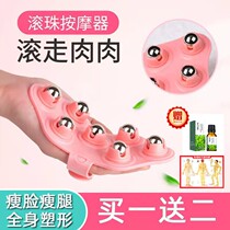 Dragon ball massager ball leg arm roller thin belly thin leg artifact ball massage bead Meridian brush