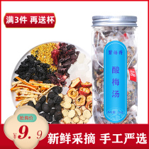 1 canned) sour plum soup authentic ancient method sour plum soup free tea bag non-sour plum powder non-raw material bag sour plum tea
