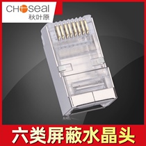  Akihabara QS6016HS Class 6 crystal head shielded RJ45 gigabit network cable pure copper gold-plated class 6 network cable connector