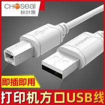 Akihabara usb printer line lengthened 2 m3 5 m connection computer data line general canon HP Epson