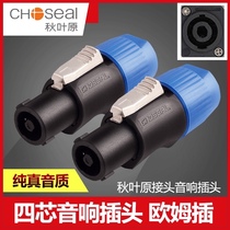 Akihabara QD2004 Ring Ohm head welding-free terminal speaker wiring Ohm cannon amplifier connector accessories Four-core professional speaker plug nl4fc XLR aviation plug connector