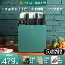Xiaomi has a product knife holder machine household small chopsticks dish knife holder chopping board wall-mounted storage