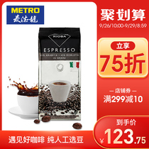 Metro Italy imported Ruiba silver coffee beans 1kg Italian coffee roasted freshly ground