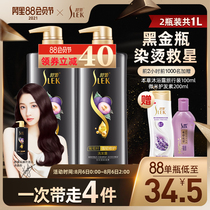 (Guan Xiaotong the same)Shulei shampoo dew official brand shampoo cream oil control supple improve frizz