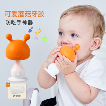 Small mushroom tooth gum baby toy rattling Bell anti-stop eating hand artifact can boiled bite glue non-toxic silicone grinding tooth stick