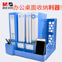 Chenguang file rack Office supplies Six-in-one file frame Multi-layer student book stand thickened folder Four-in-one file holder Simple table data basket File storage storage bookshelf pen holder file basket