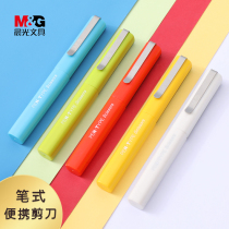Chenguang creative cute stationery portable small scissors mini handicraft class students folding pen round scissors safe portable multifunctional household pocket pen scissors office