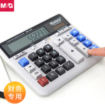 Morning light calculator with voice business office supplies store calculation machine large financial office accounting solar battery dual power supply multi-function button large screen large computer