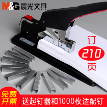 Morning light stapler Office stapler Large heavy thickened large 100-page medium stapler Thick layer long arm large code stapler Financial certificate labor-saving 200-page large stapler