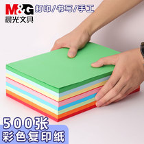  Morning light color a4 printing copy paper 80g thickened color paper a pack of 100 sheets thick pink yellow blue red color student handmade paper white paper origami color paper black mixed color a4 color paper