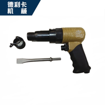 Taiwan Wing pneumatic gun type air shovel WJI-7210R pneumatic chisel wind pick rust remover