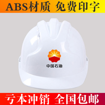 ABS safety helmet three-bar anti-smashing helmet breathable labor protection hat construction safety helmet Electric Construction cap about 400 grams