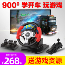 Coton 900 degree learning car racing game steering wheel PC computer learning car simulation driving Oka H block Horizon 4