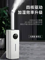 Industrial Humidifiers Spray Machines Back Tide Machines Large Capacity Merchants Use Type Supermarket Vegetable Preservation Fruit Flue-cured Tobacco Leaf