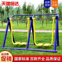 Outdoor fitness equipment outdoor community park community square Walker combination set Sports path