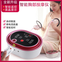  Breast enhancement instrument Chest postpartum sagging and firming lifting breast massager External suction cup equipment becomes an artifact of enlargement