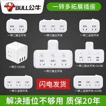 Bull socket converter multi-hole panel plug-in household without cable multi-function one turn two to three Wireless