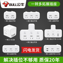  Bull socket converter Porous panel plug-in plug-in row Home without wire multifunctional one turn two turn three wireless
