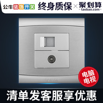 Bull decorative switch socket computer TV network cable TV socket concealed panel 86 type G19 brushed silver