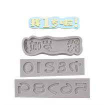 How old am I? Digital cake silicone mold chocolate piece cake cake