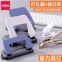Del single hole punching machine Manual Small hole hole stationery binding manual multi-function loose leaf office hole ring
