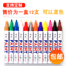 Metal color paint pen Paint pen set of white marker pen tire pen DIY signature high-gloss painting pen