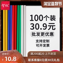 100 thickened draw bar A4 pull rod transparent folder inset resume file test paper folder wholesale customization