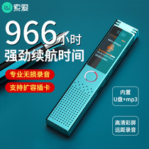 Soai voice recorder Professional HD noise reduction mp3 ultra-long standby large capacity Small portable portable student class with mini voice recorder machine to text large capacity music player