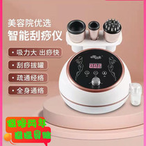 Beauty salon electric scraping instrument cupping suction and scraping away jar Home Meridian Brush Hot Compress Dredge Meridians Massage Instruments