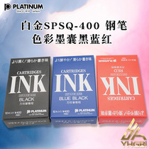 One Airlines 10 sets of platinum dye not easy to block pen tip convenient pen ink bag SPSQ-400