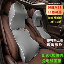 Car lumbar support headrest waist support set four seasons office car car memory cotton core neck pillow back waist cushion