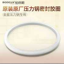 French platinum des pressure cooker rubber ring original original pressure cooker sealing ring 22cm Venus pressure cooker Special
