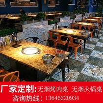 Smokeless purification table barbecue table barbecue table commercial roast one table marble hot pot table factory direct sale