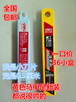 36 small box national art knife Deli office stationery small art knife 2012 paper cutting blade