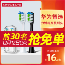 (Official) Huawei Smart Selection Power Bo won the electric toothbrush head original brush head replacement household universal type