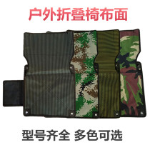 Thickened folding chair Cloth sketching chair Art chair Cloth Fishing chair Fishing chair cloth cover Fishing stool cloth cover Accessories