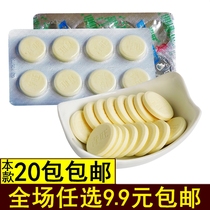 Dry eat milk tablets yogurt soft candy after 8090 nostalgia student snacks childhood memories bulk optional