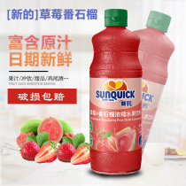 New Strawberry Guava Juice Concentrate 840ml Juice punch Juice Concentrate Dessert milk tea shop special commercial