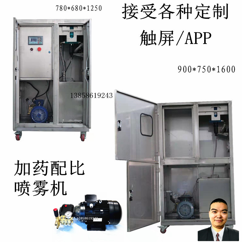 2 lift dust high-pressure humidifier 30 liter landscape fog cooling sprayer 40L farm cold chain disinfection